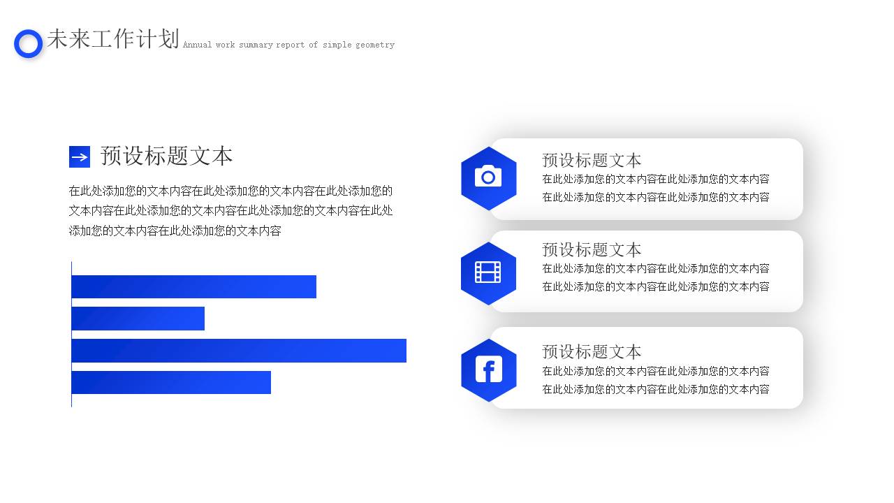 年终总结 (17).pptx